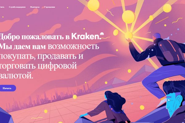 Кракен 16 даркнет продаж