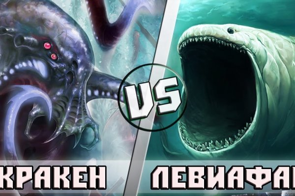 Kraken гидра